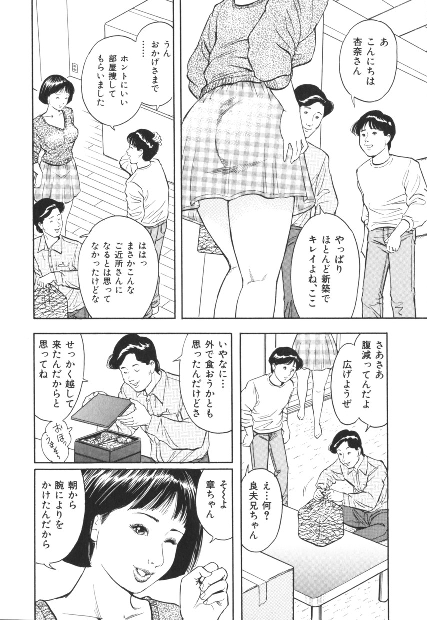 Misojitsuma no hoshigaru kaniku page 9 full