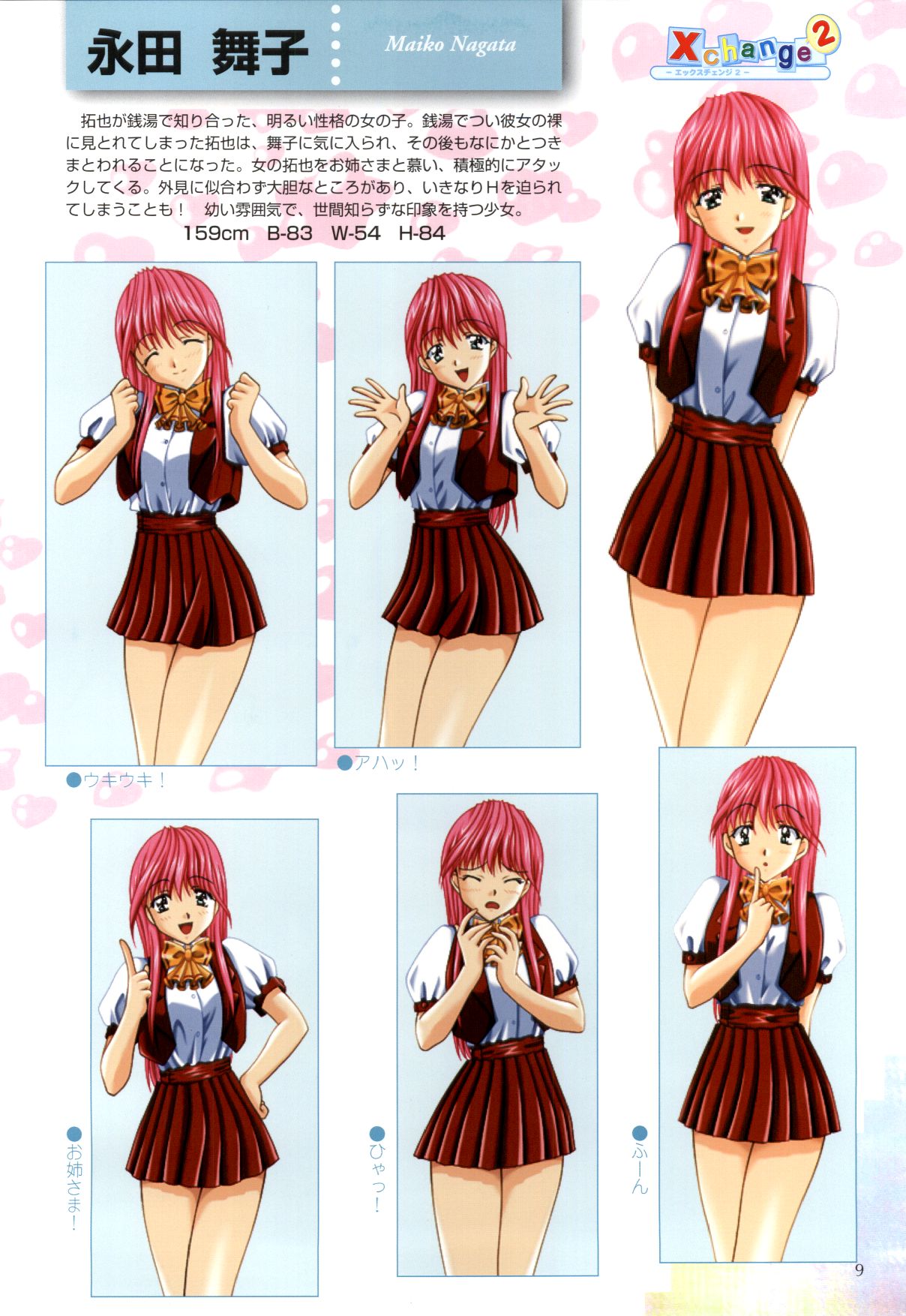 XChange 2 & Tokimeki Check in page 10 full