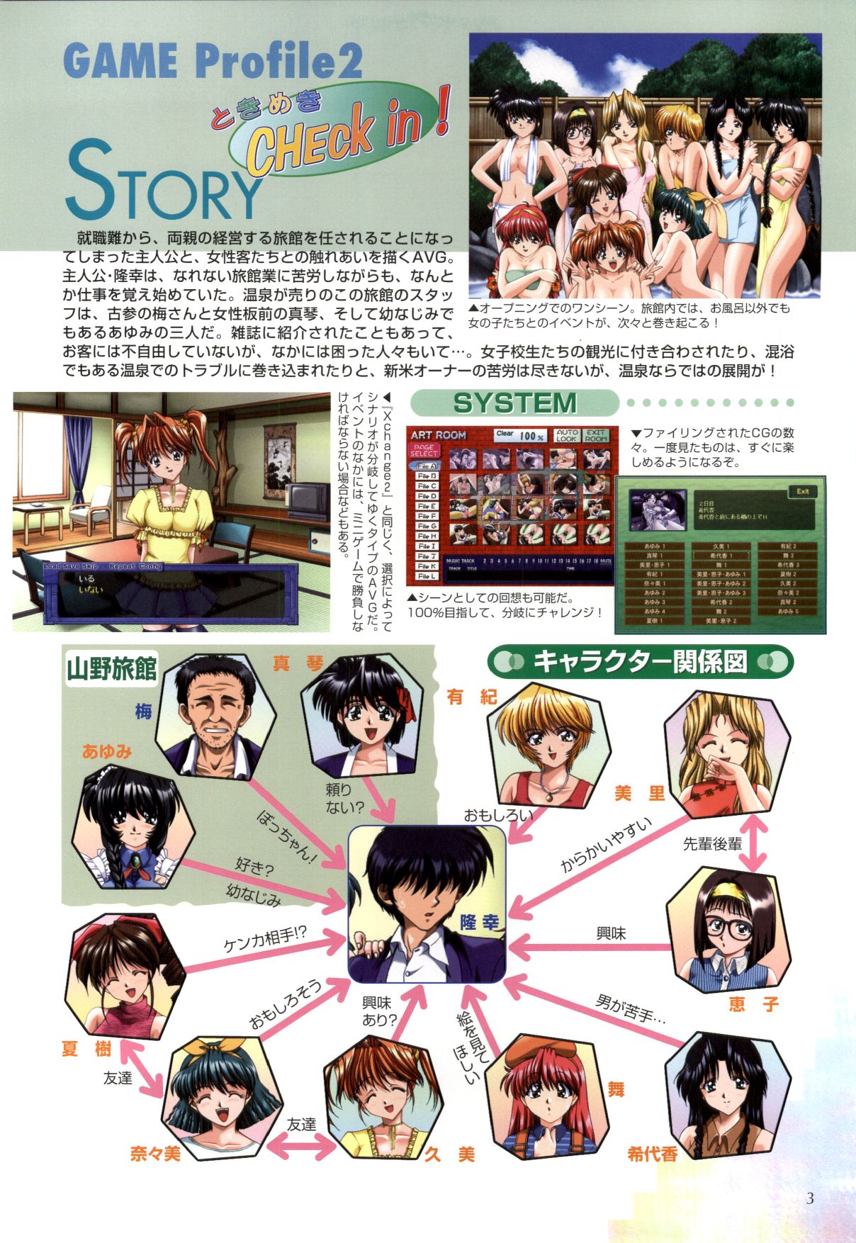 XChange 2 & Tokimeki Check in page 4 full