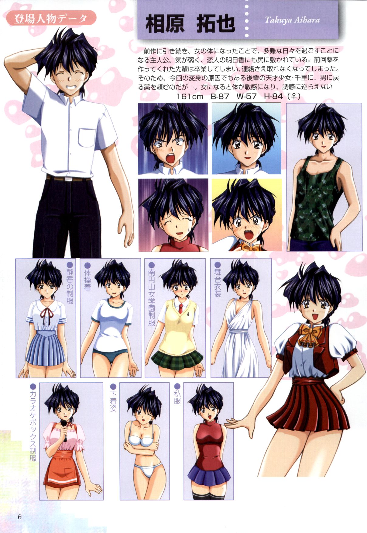 XChange 2 & Tokimeki Check in page 7 full