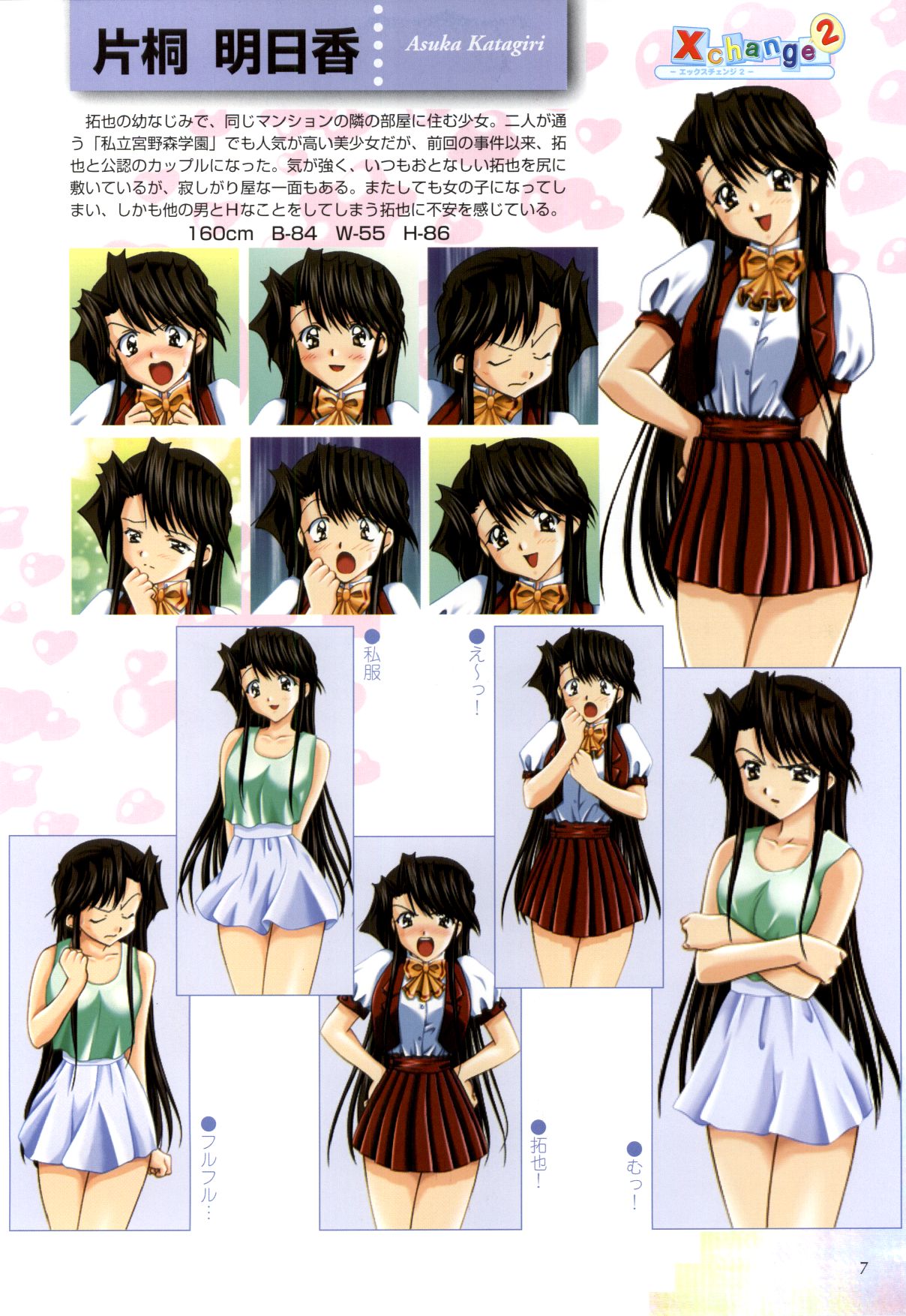 XChange 2 & Tokimeki Check in page 8 full