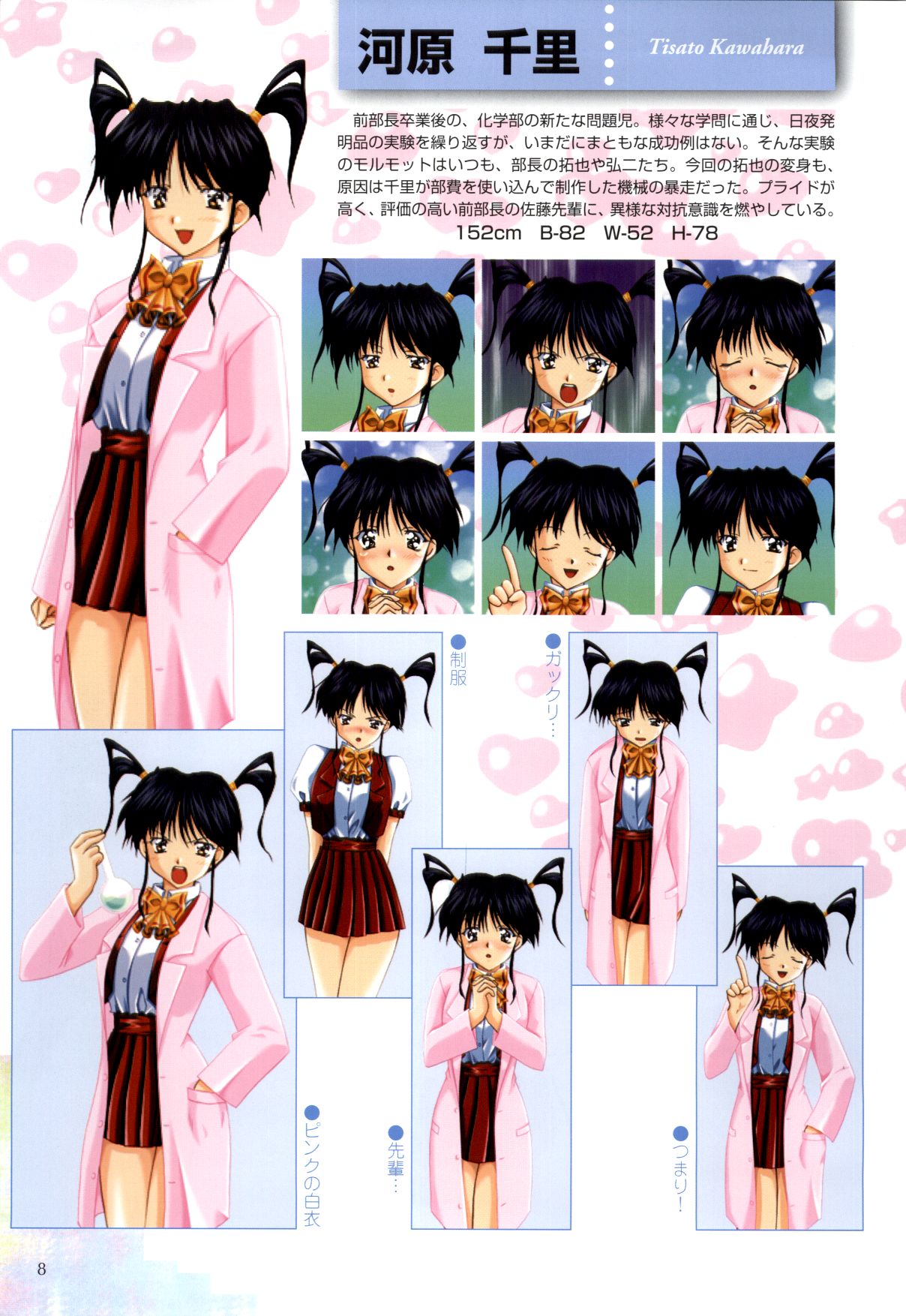 XChange 2 & Tokimeki Check in page 9 full