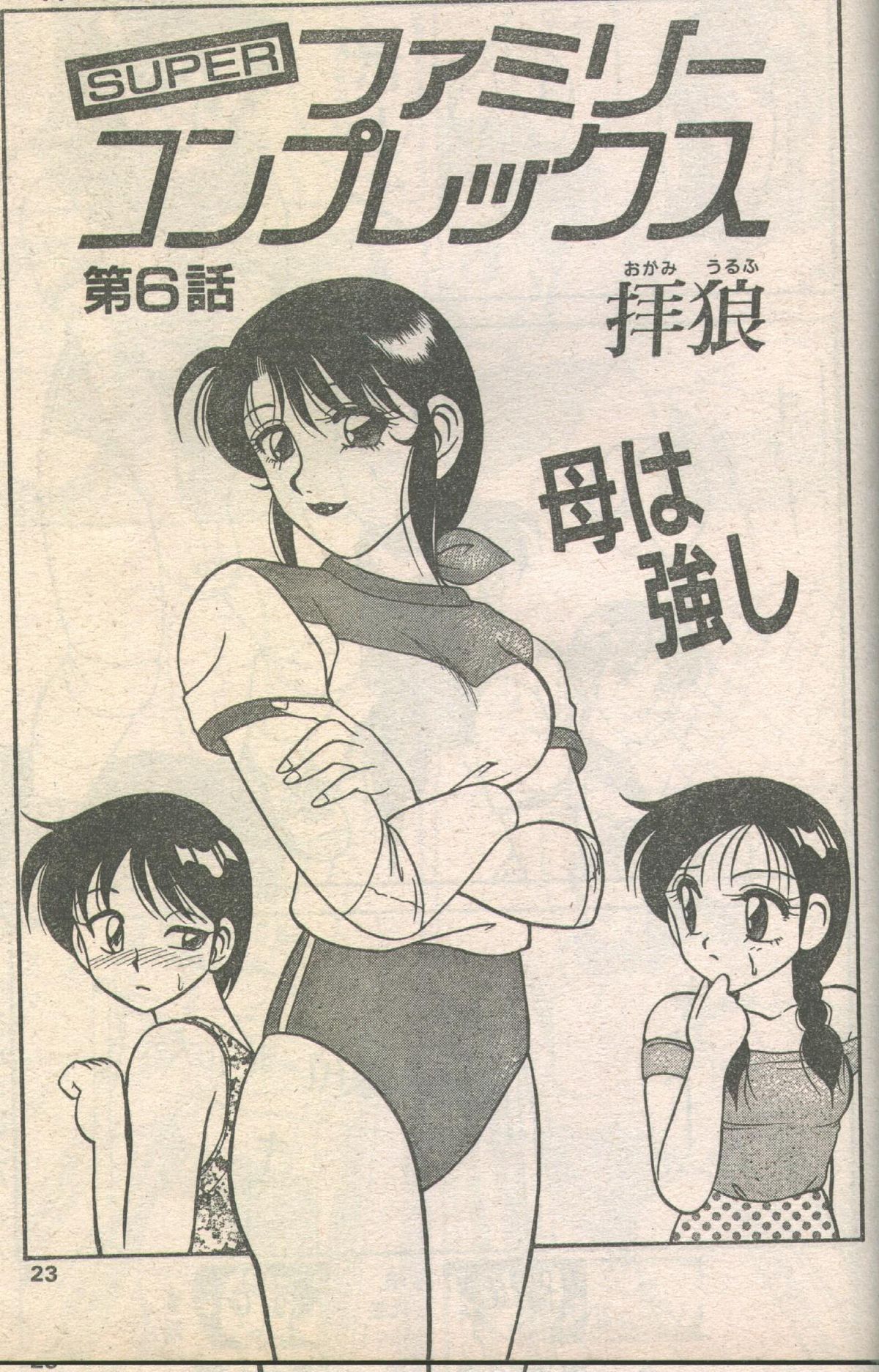 Candy Time 1992-09 page 2 full