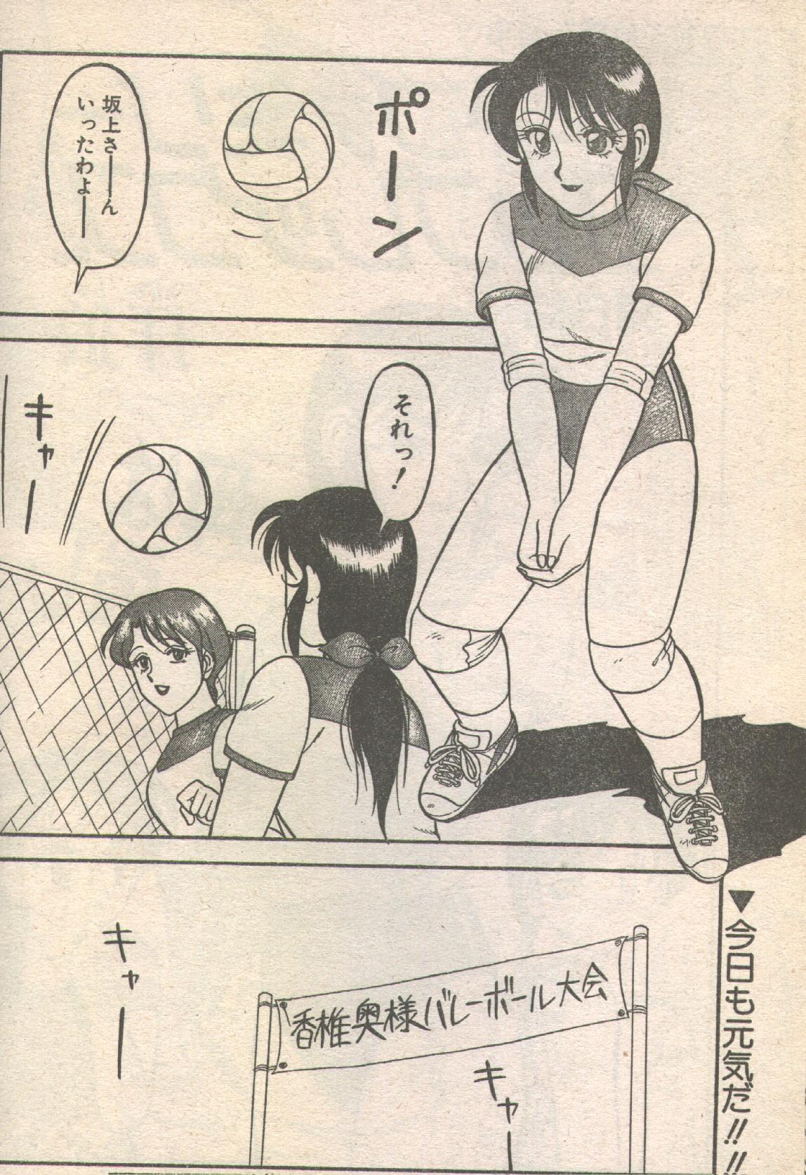 Candy Time 1992-09 page 3 full