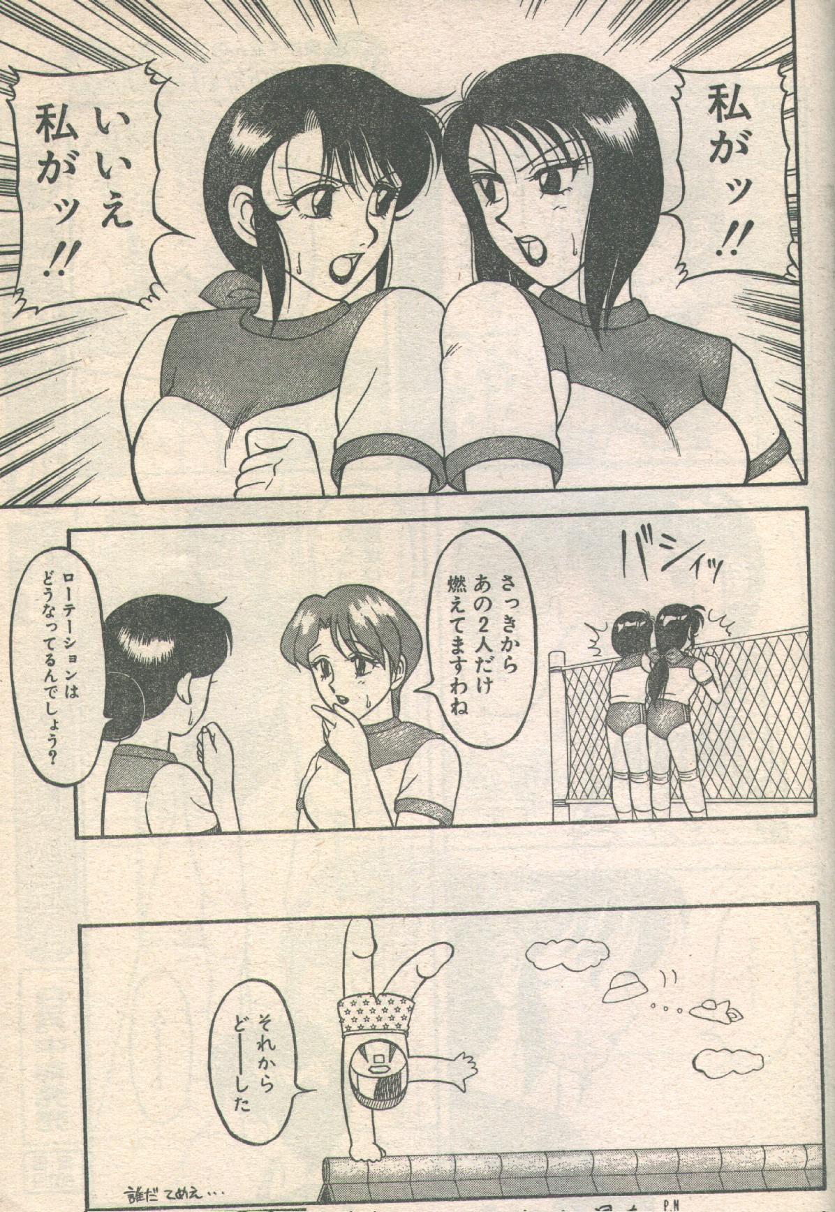 Candy Time 1992-09 page 6 full