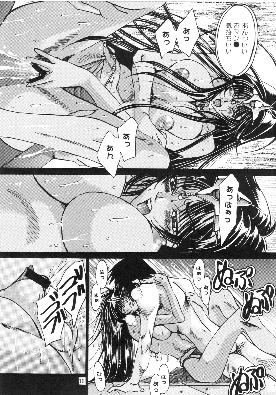 Maichingu Manya & Minea 2 page 10 full