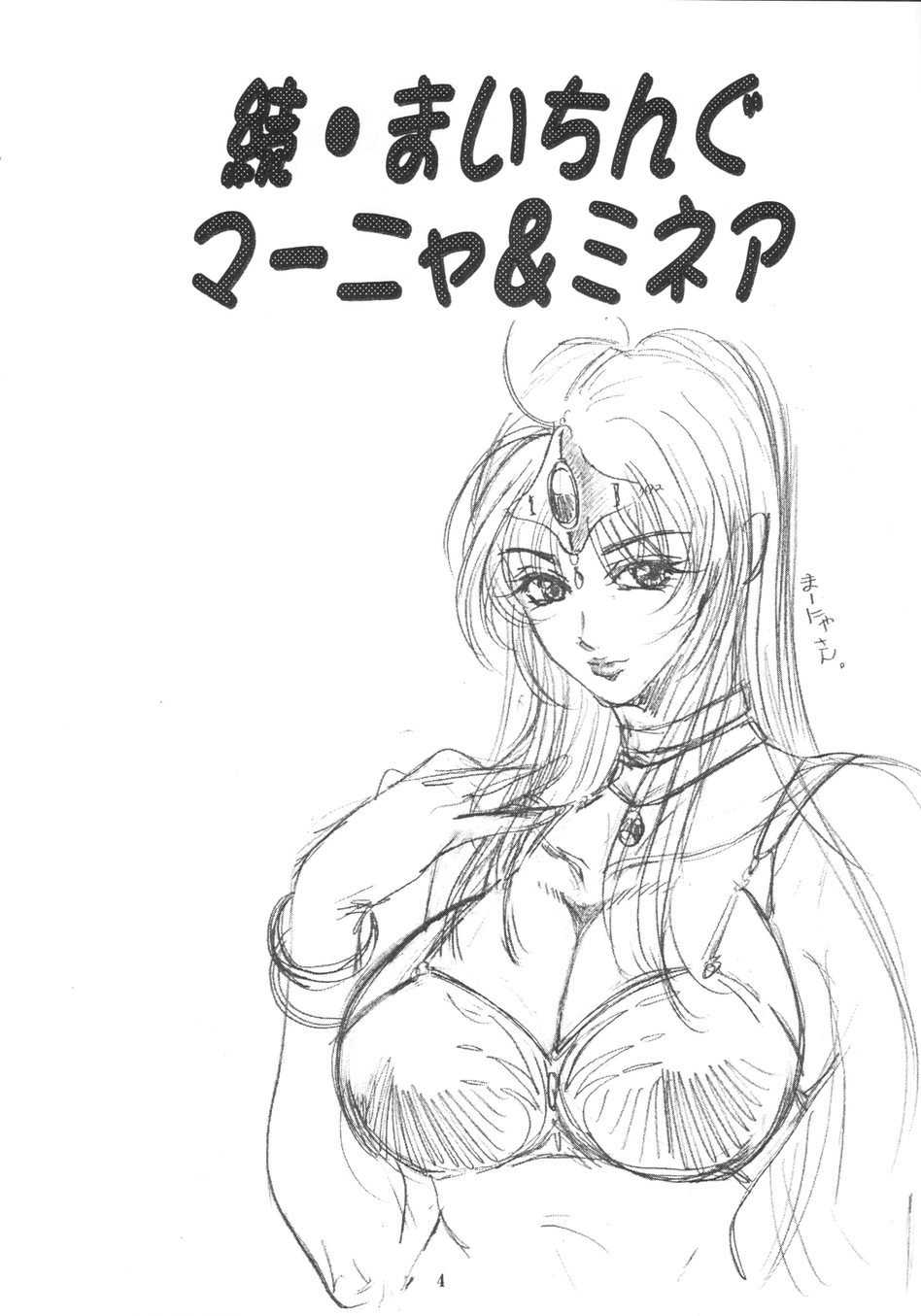 Maichingu Manya & Minea 2 page 3 full