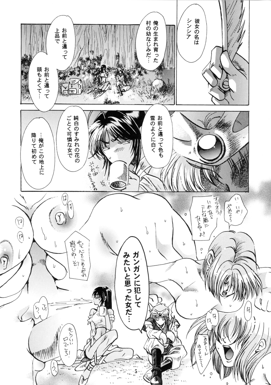 Maichingu Manya & Minea 2 page 4 full