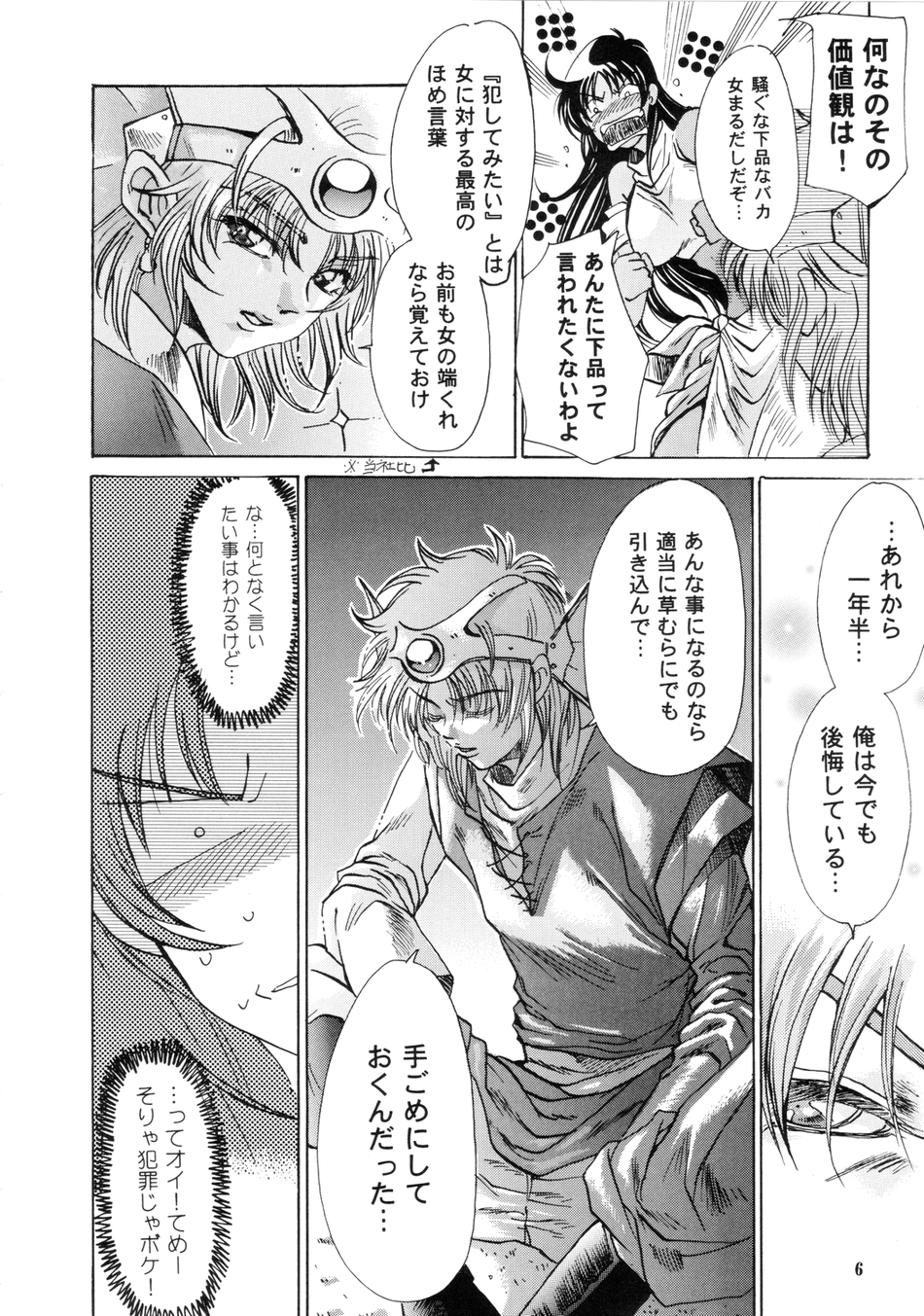 Maichingu Manya & Minea 2 page 5 full