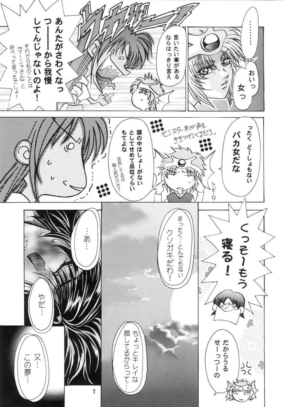 Maichingu Manya & Minea 2 page 6 full