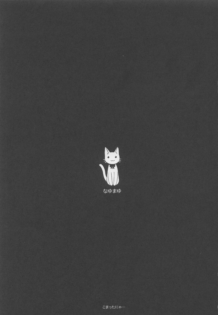 NAYU MAYU page 2 full