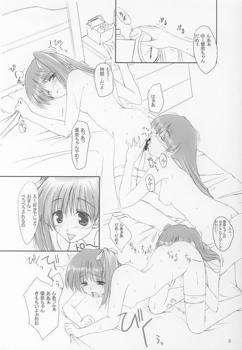NAYU MAYU page 5 full