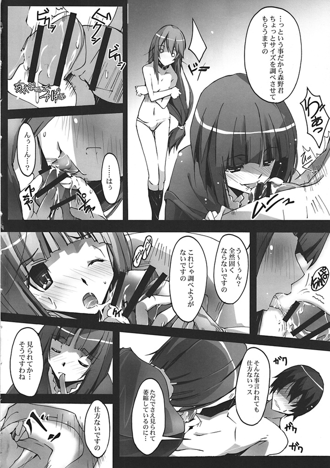 Hinnyuu-san to Aishou Shindan page 4 full