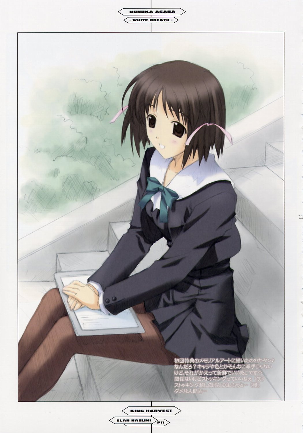 King Harvest page 10 full