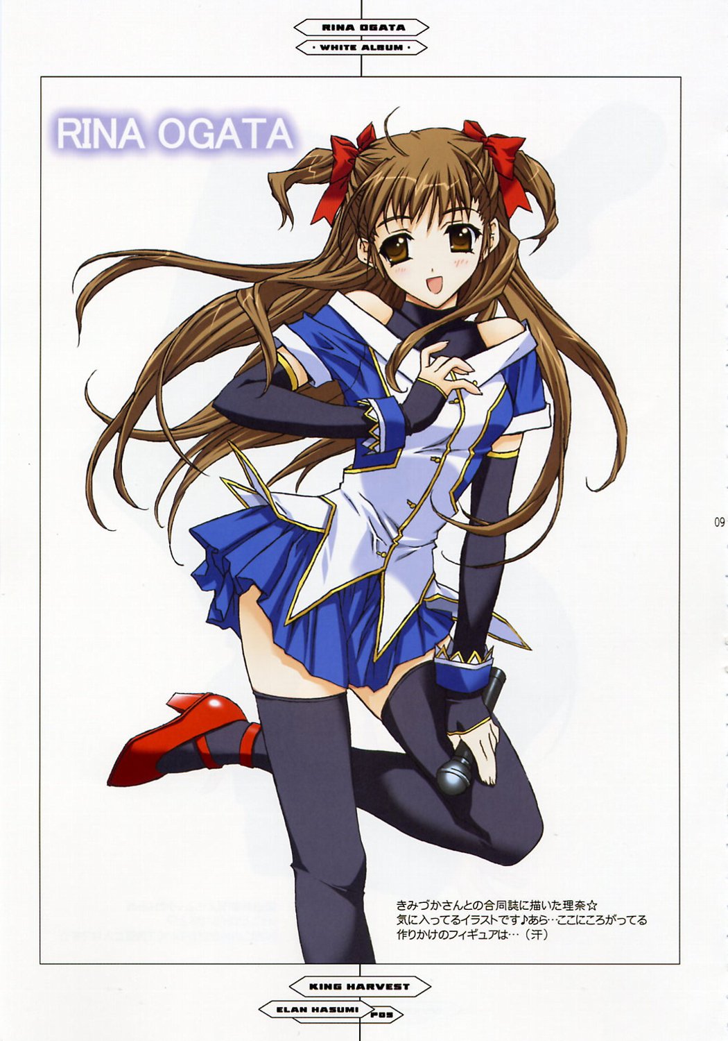 King Harvest page 8 full