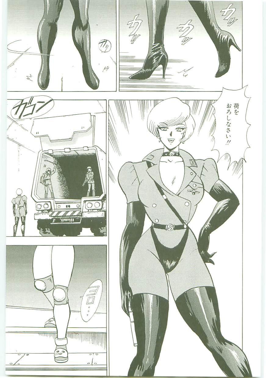 Inbi Teikoku page 10 full