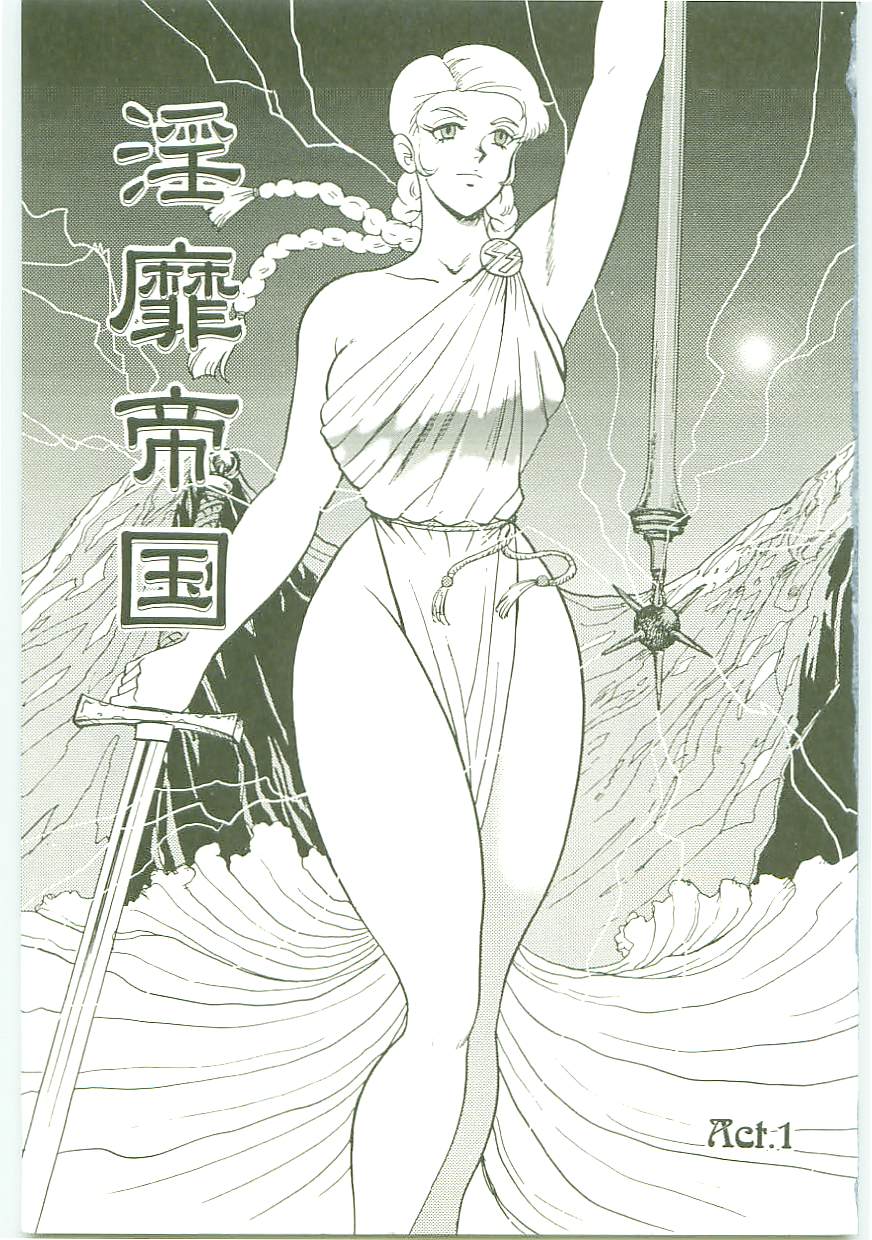 Inbi Teikoku page 4 full