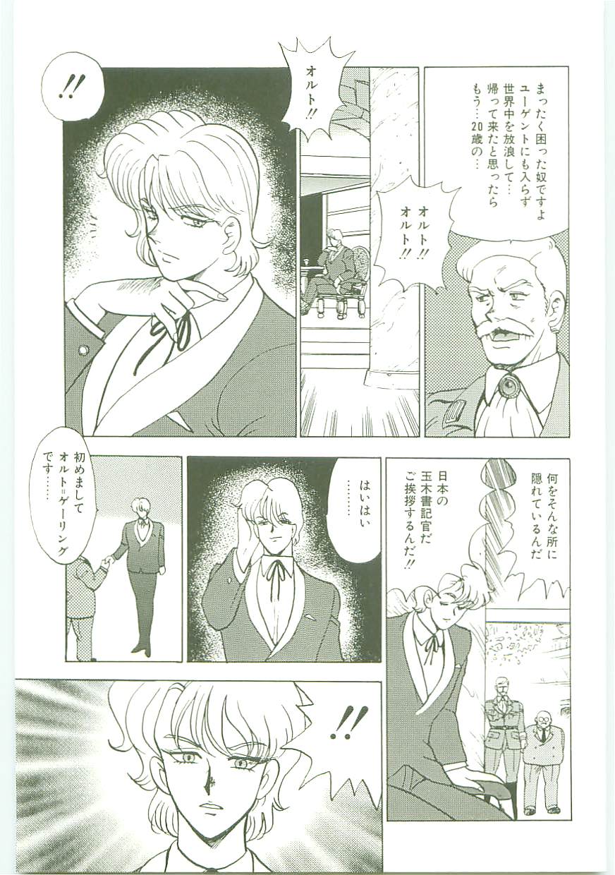 Inbi Teikoku page 6 full