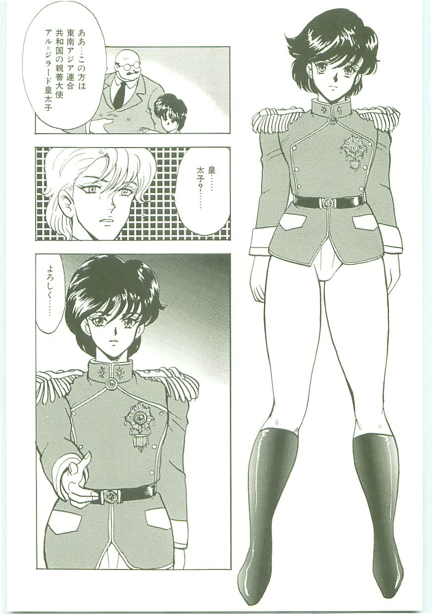 Inbi Teikoku page 7 full