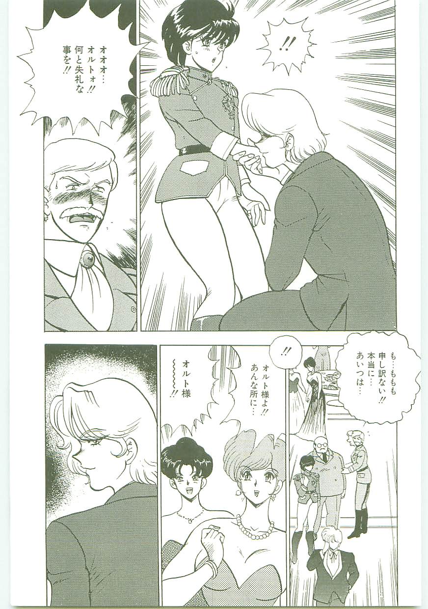 Inbi Teikoku page 8 full