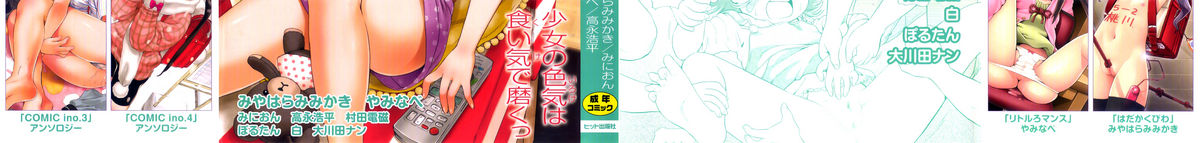 Comic ino. 05 page 3 full