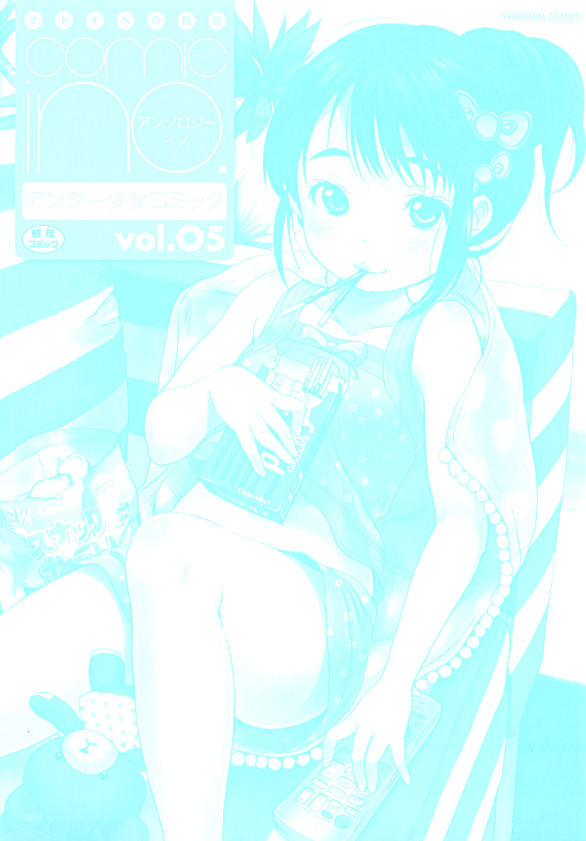 Comic ino. 05 page 4 full