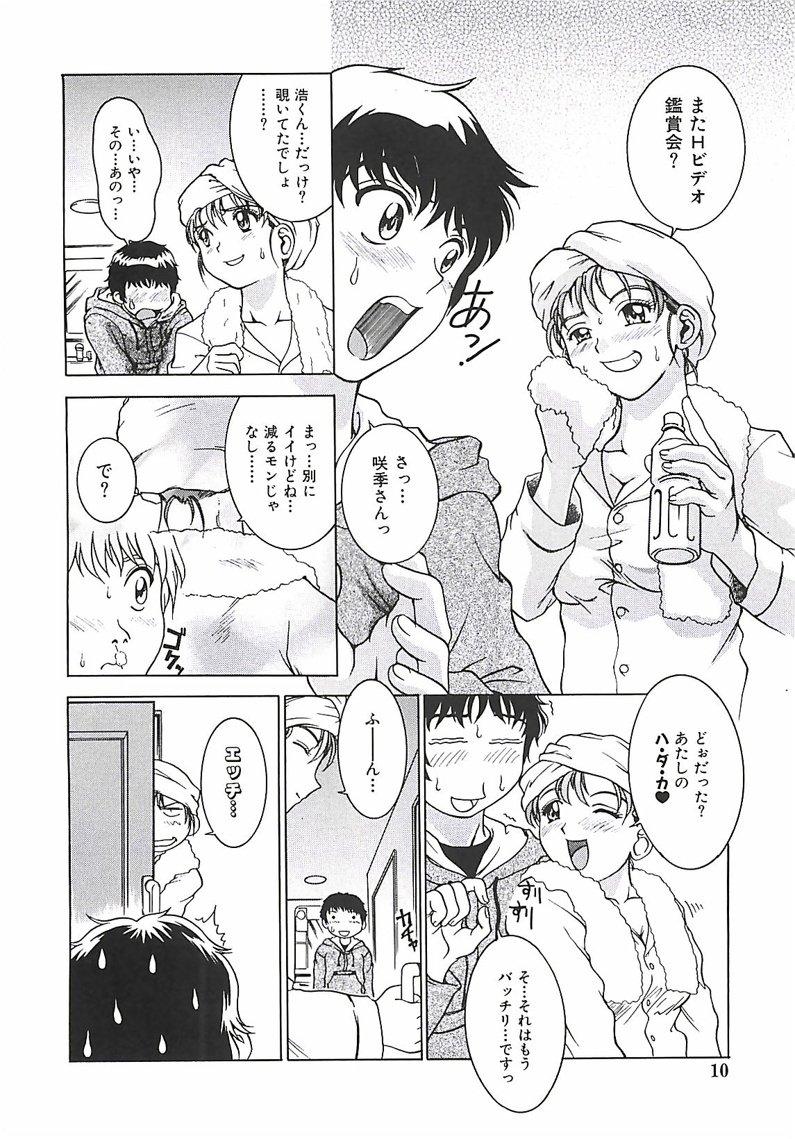 Pari-nyu page 10 full