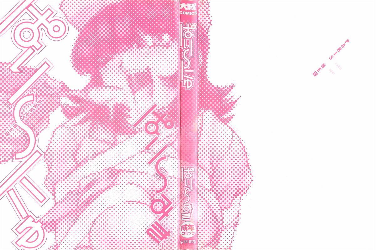 Pari-nyu page 3 full