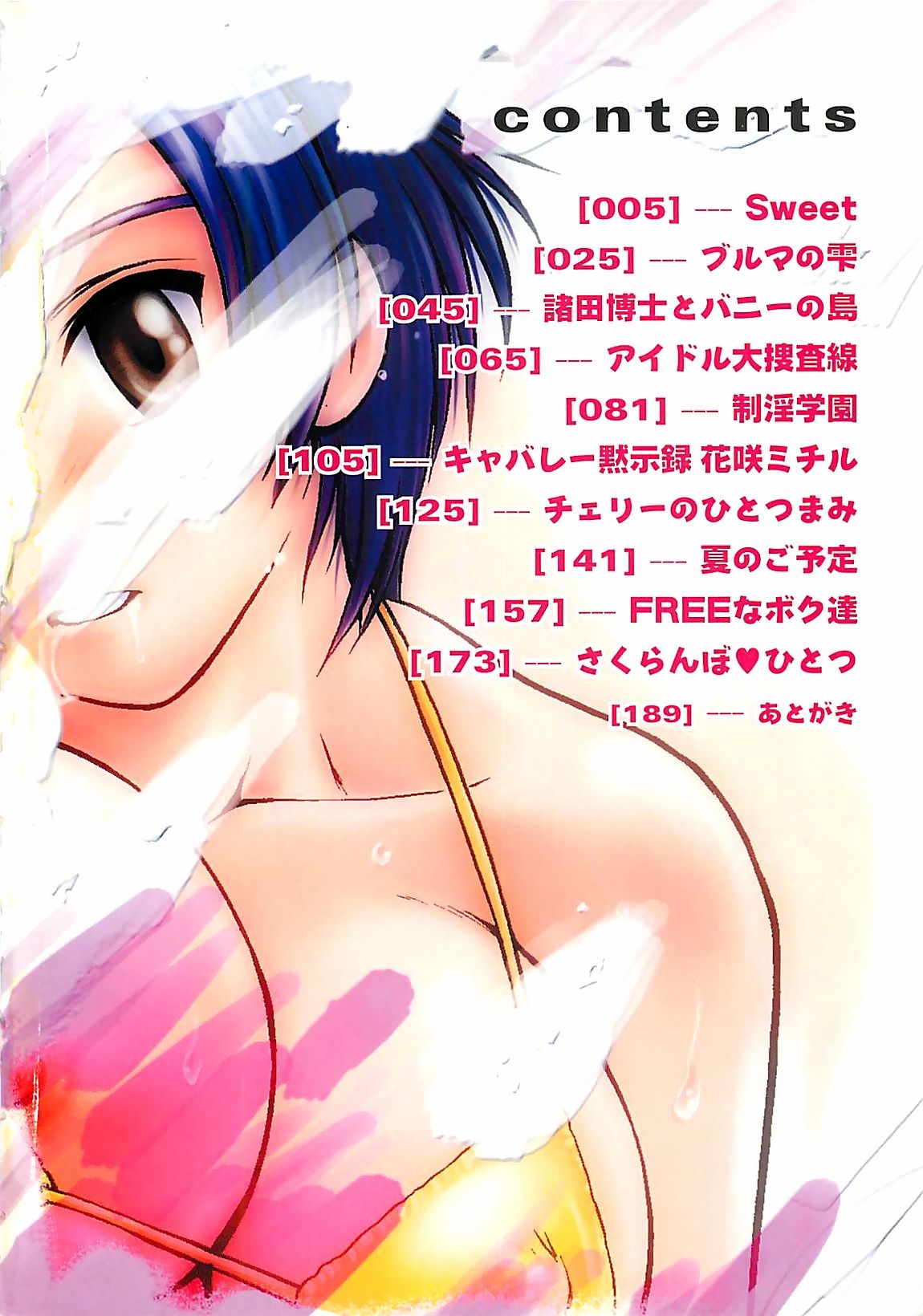 Pari-nyu page 5 full