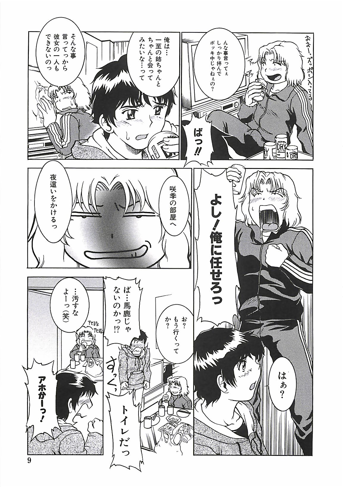 Pari-nyu page 9 full