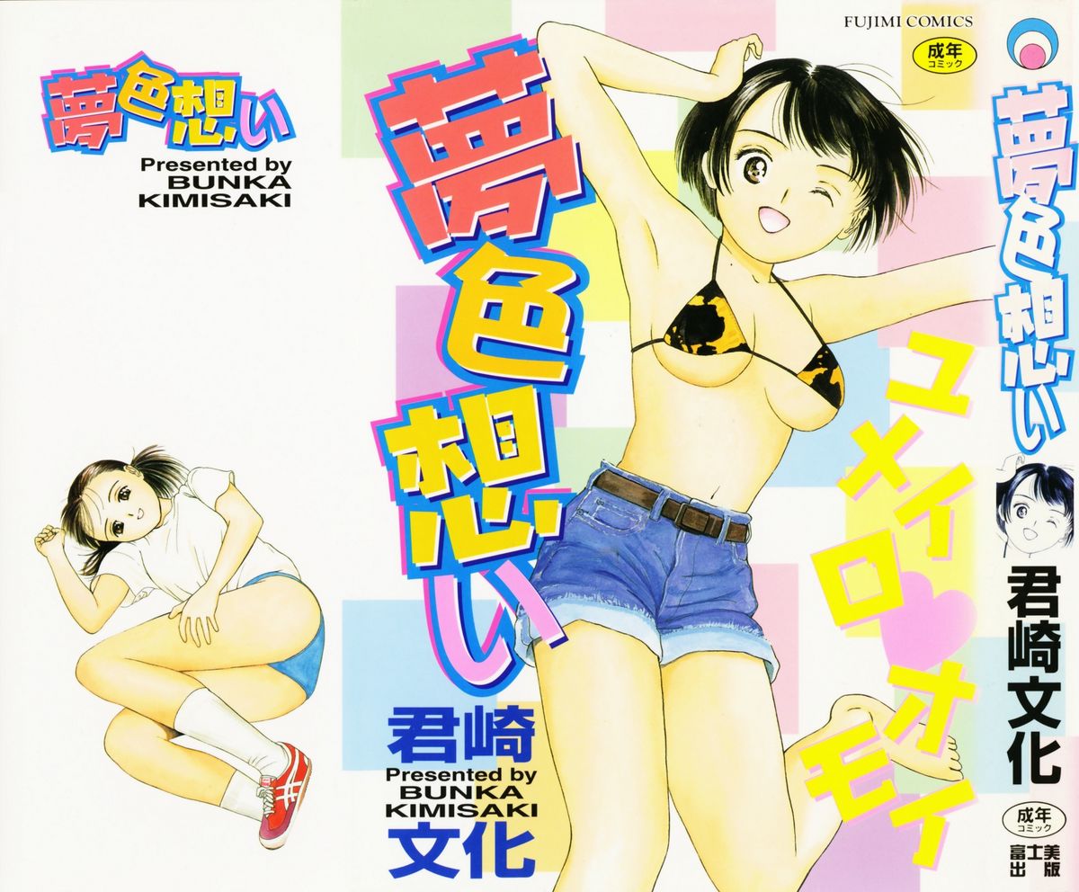 Yumeiro Omoi page 3 full