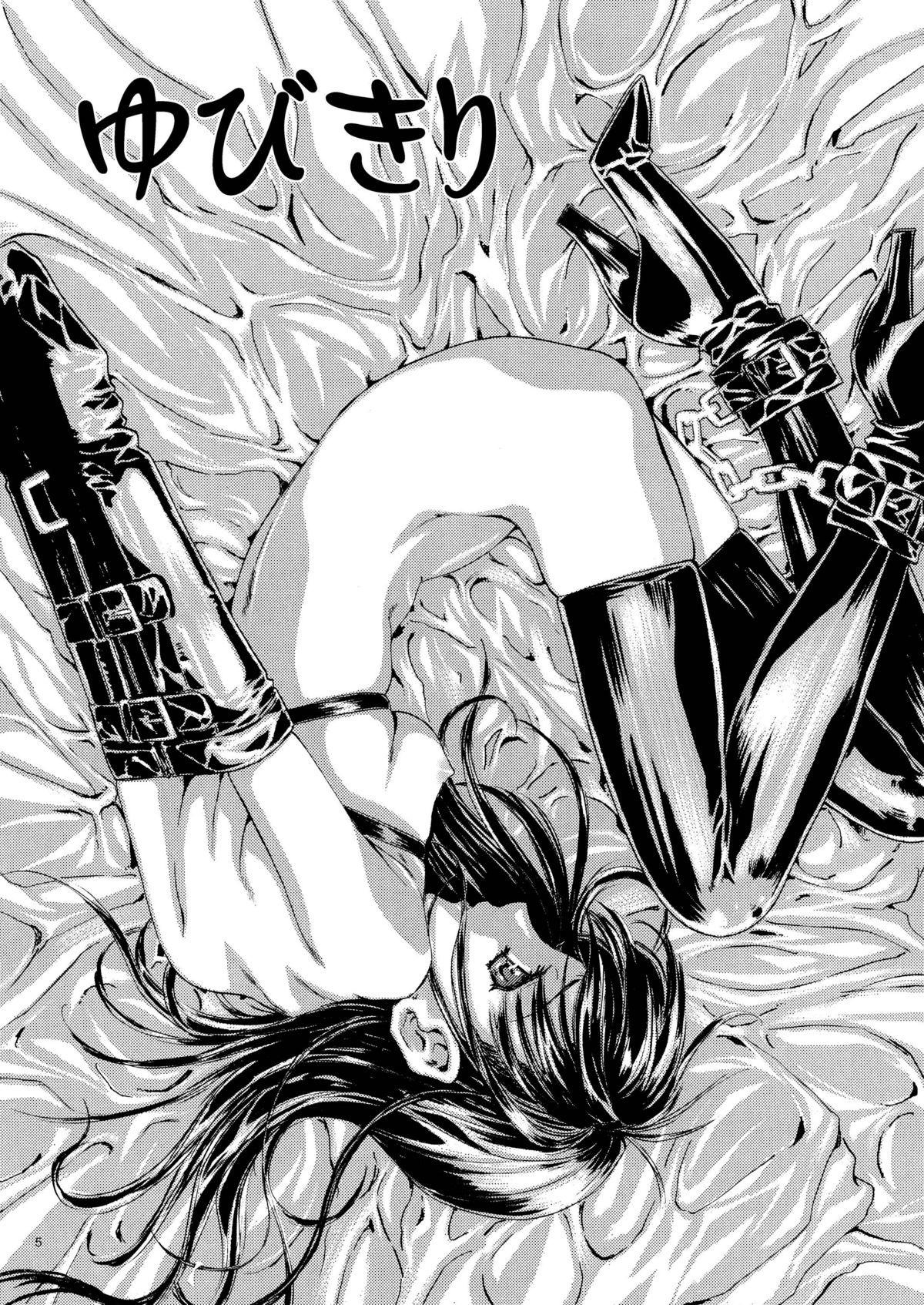 Megumi Imouto Choukyou - Megumi Sister Training page 5 full