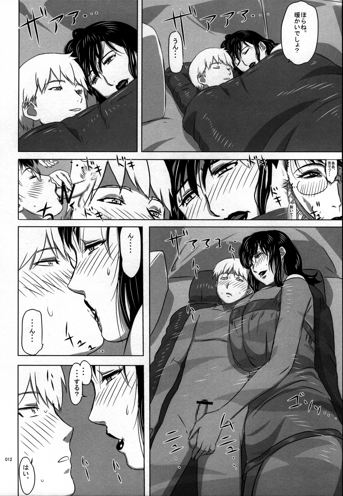 Package Meat 7 page 10 full