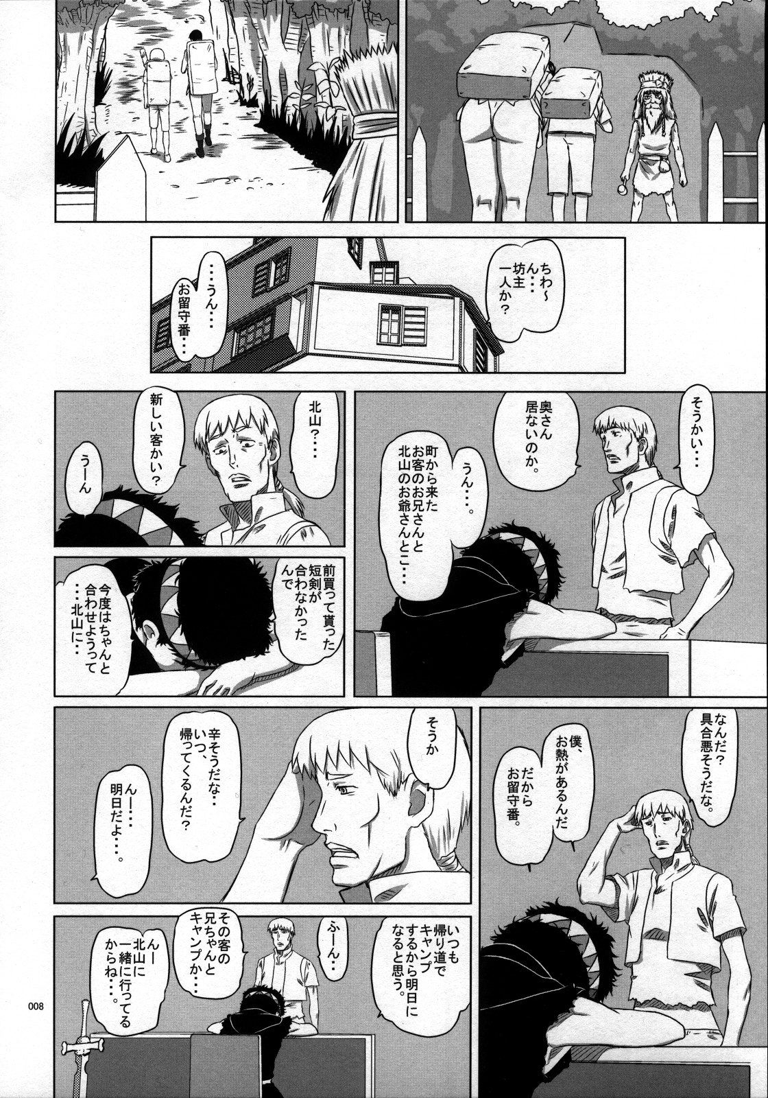 Package Meat 7 page 6 full