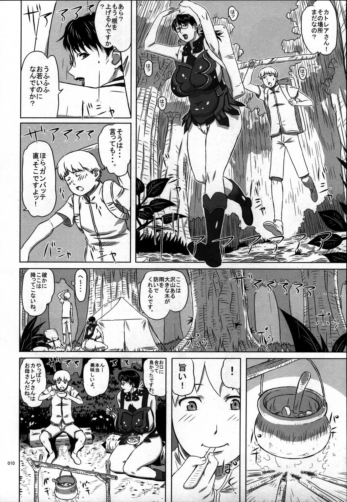 Package Meat 7 page 8 full