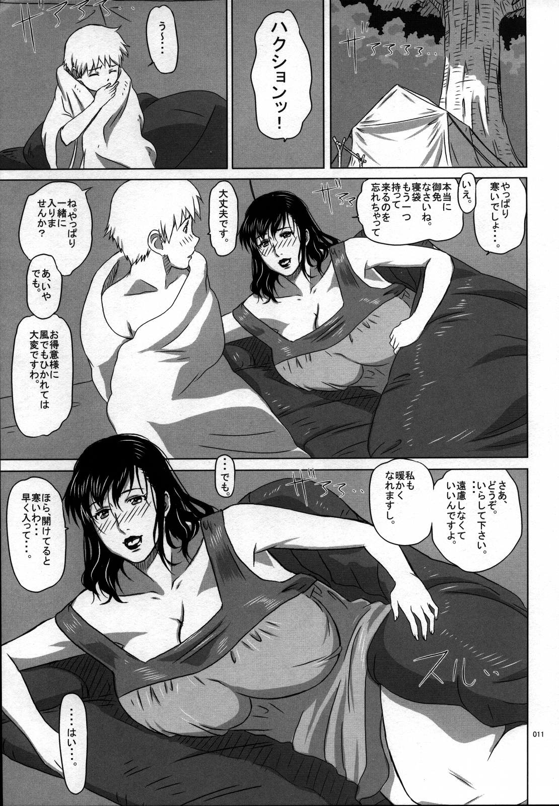 Package Meat 7 page 9 full