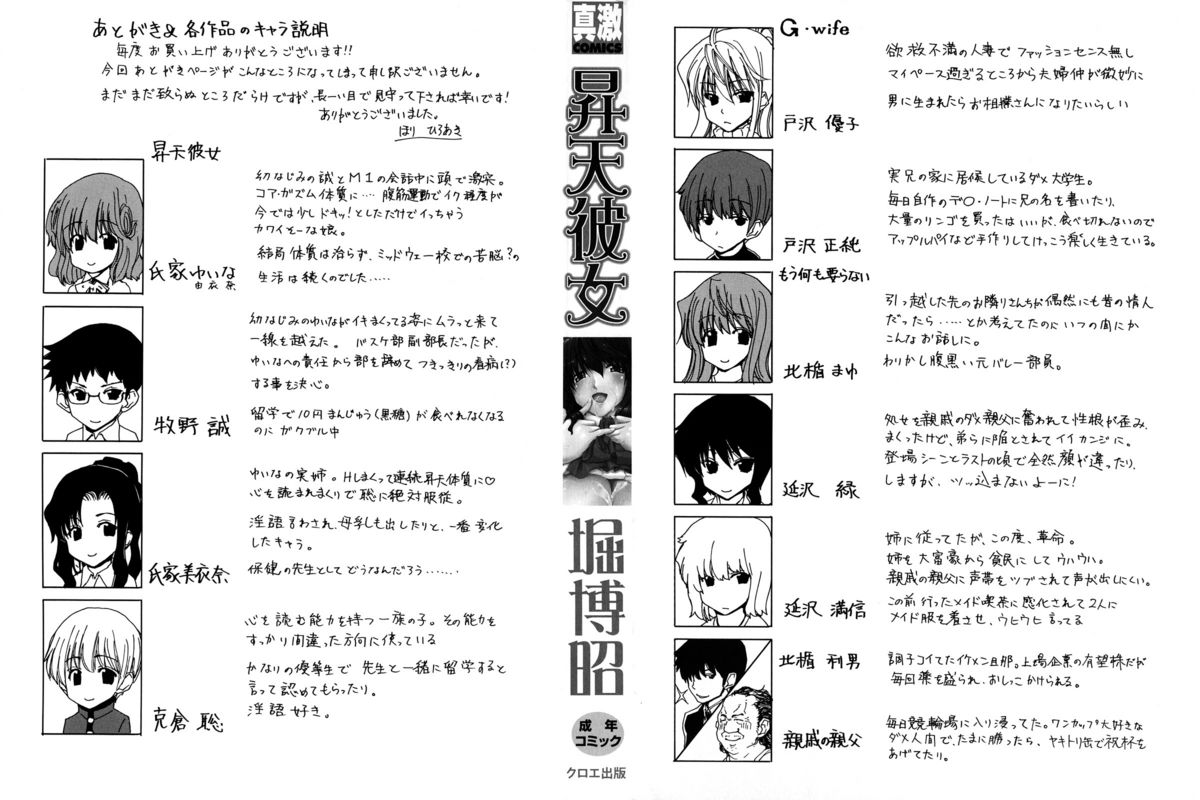 Show Ten Kanojo page 2 full