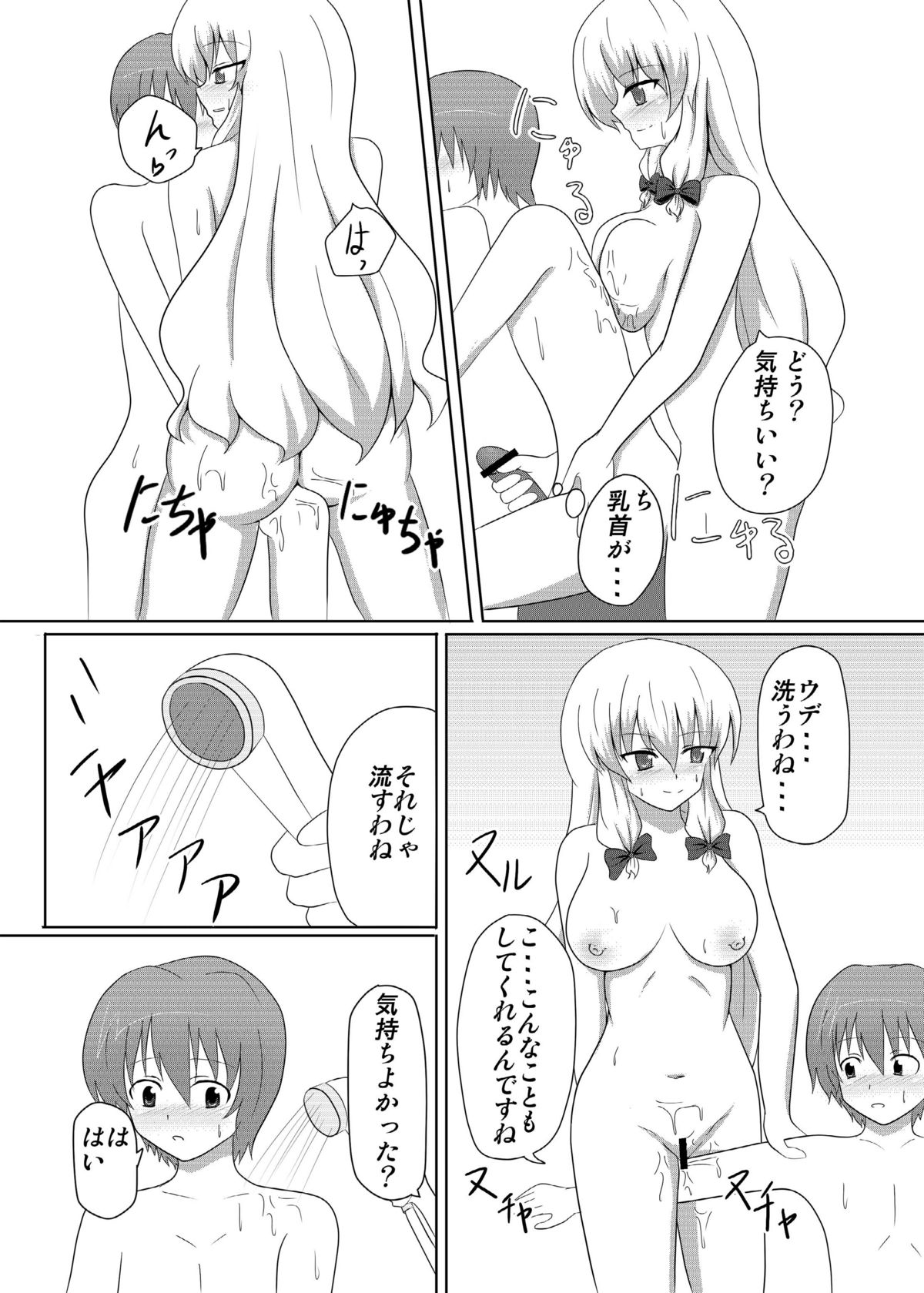 Yakumo Yukari to Fuuzoku de Shitai! page 7 full