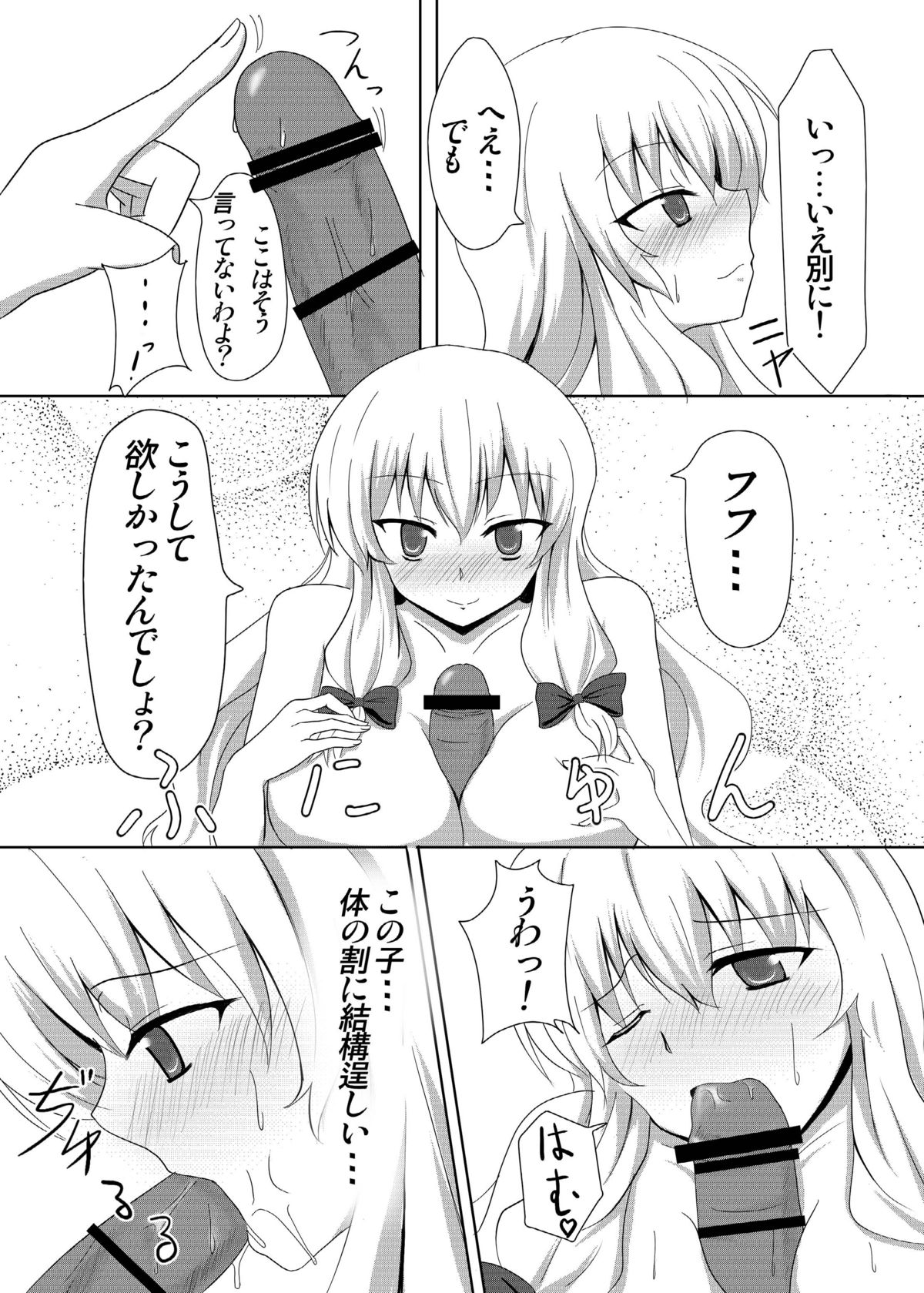 Yakumo Yukari to Fuuzoku de Shitai! page 9 full