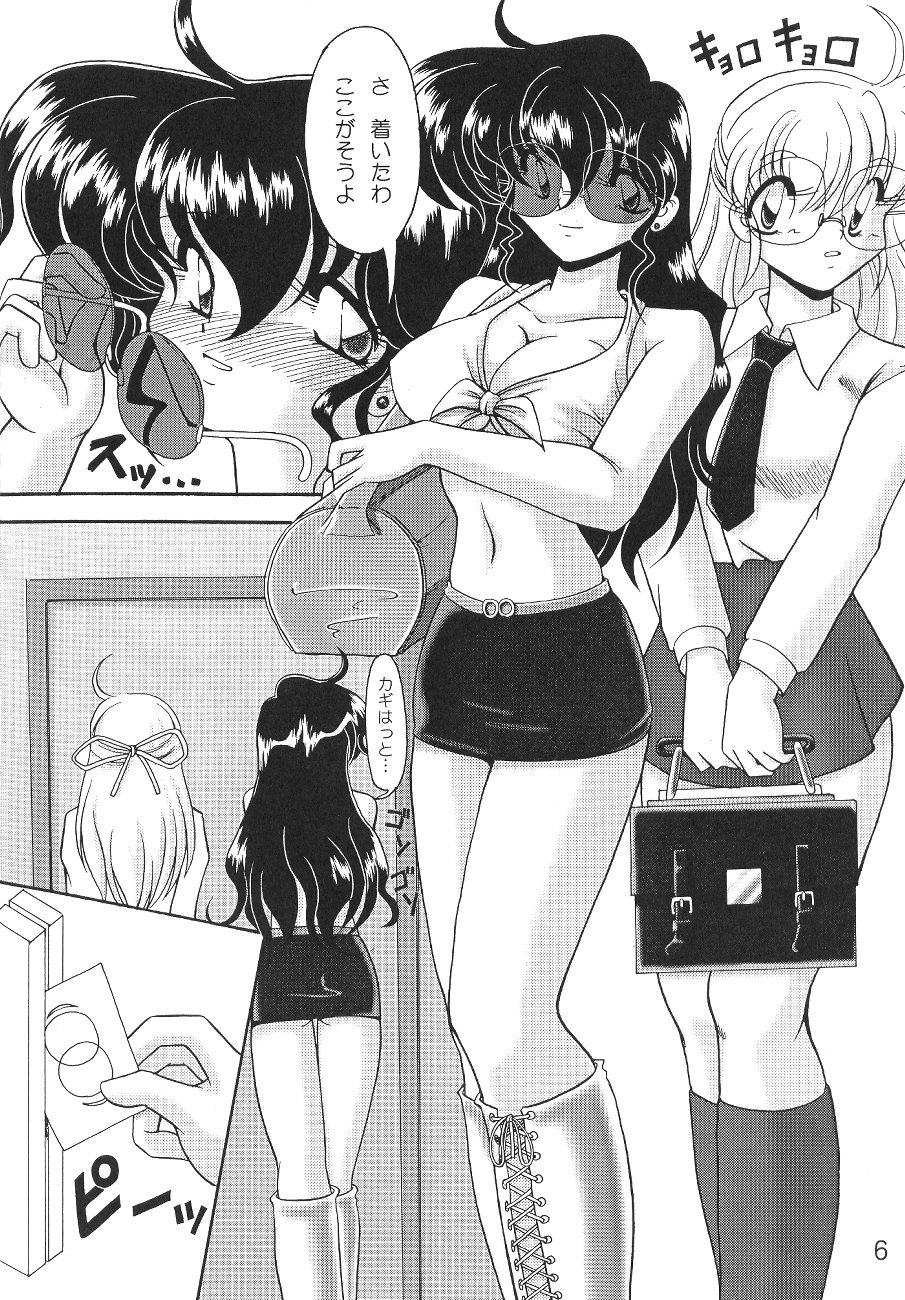 Oshiri De Kyu! 6 page 5 full