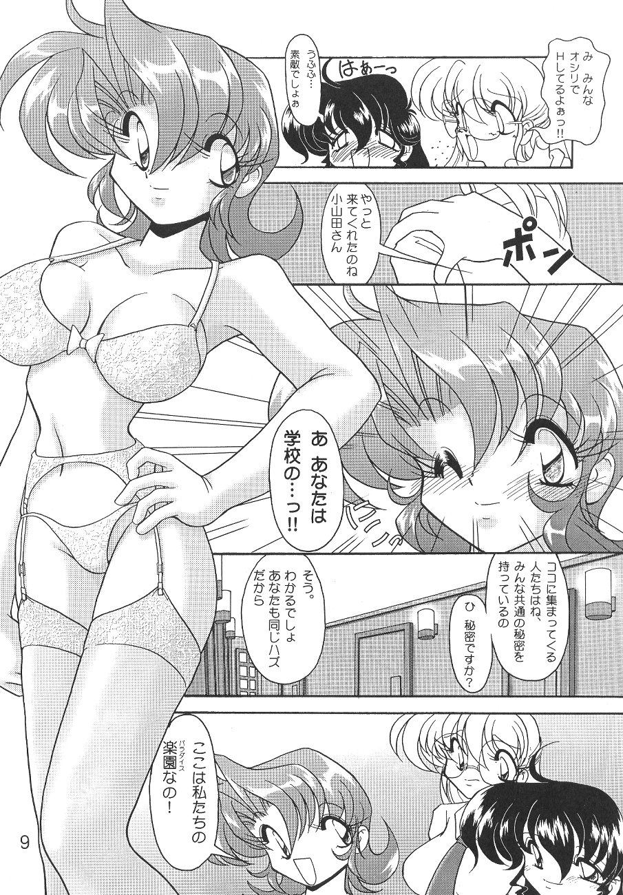 Oshiri De Kyu! 6 page 8 full