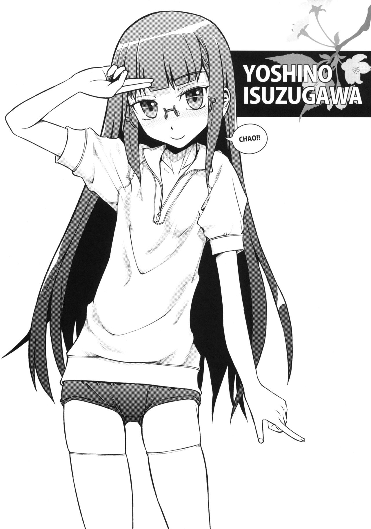 Imouto wa Mujihi na Ani no Joou page 8 full