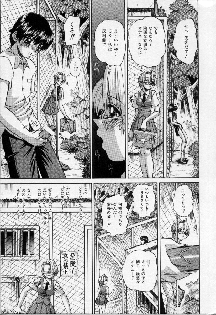 Midara na Majiwari page 10 full