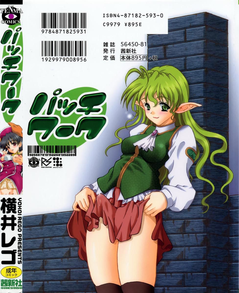 Patchwork page 2 full