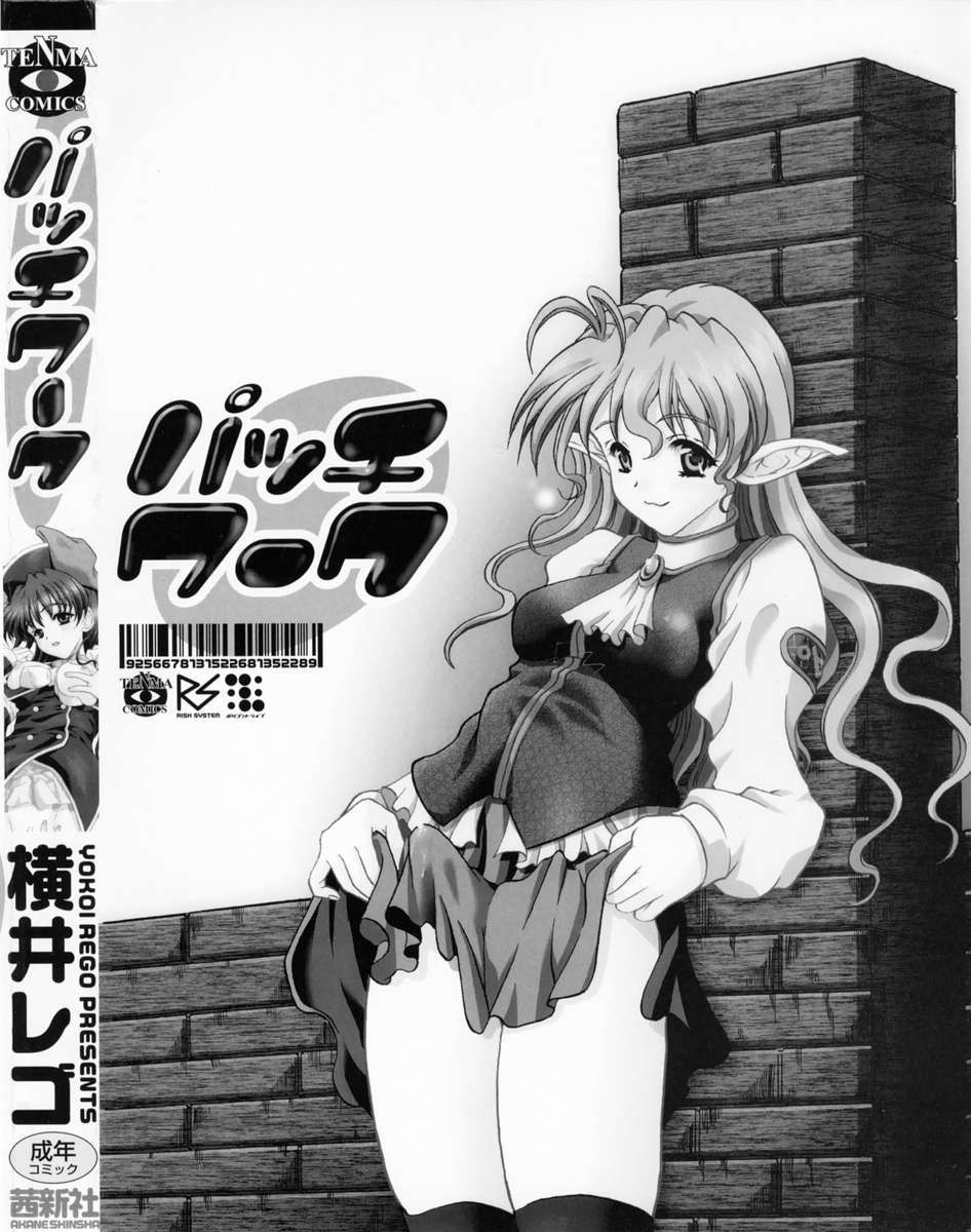 Patchwork page 6 full