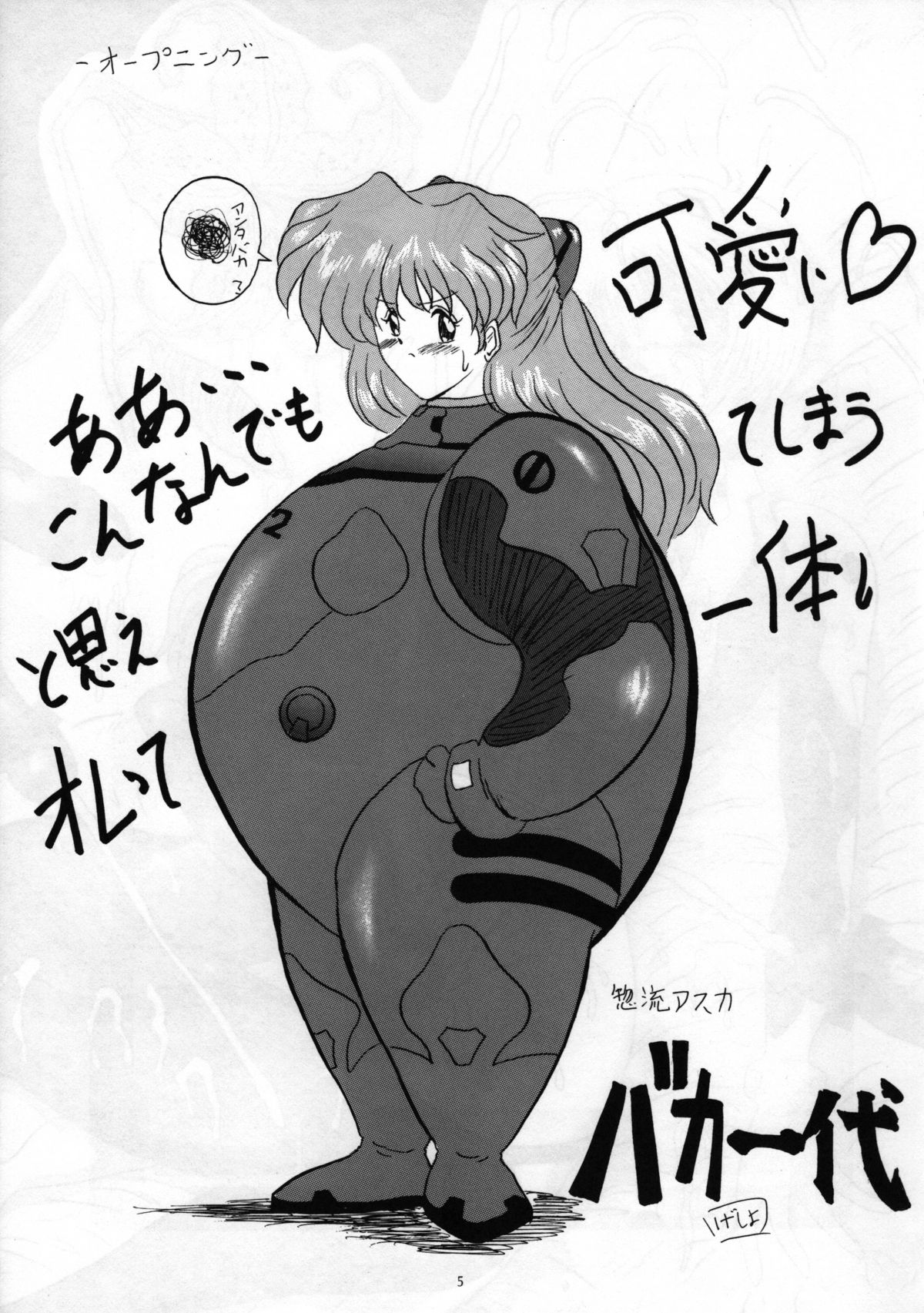 THE OMNIVOUS XI page 4 full