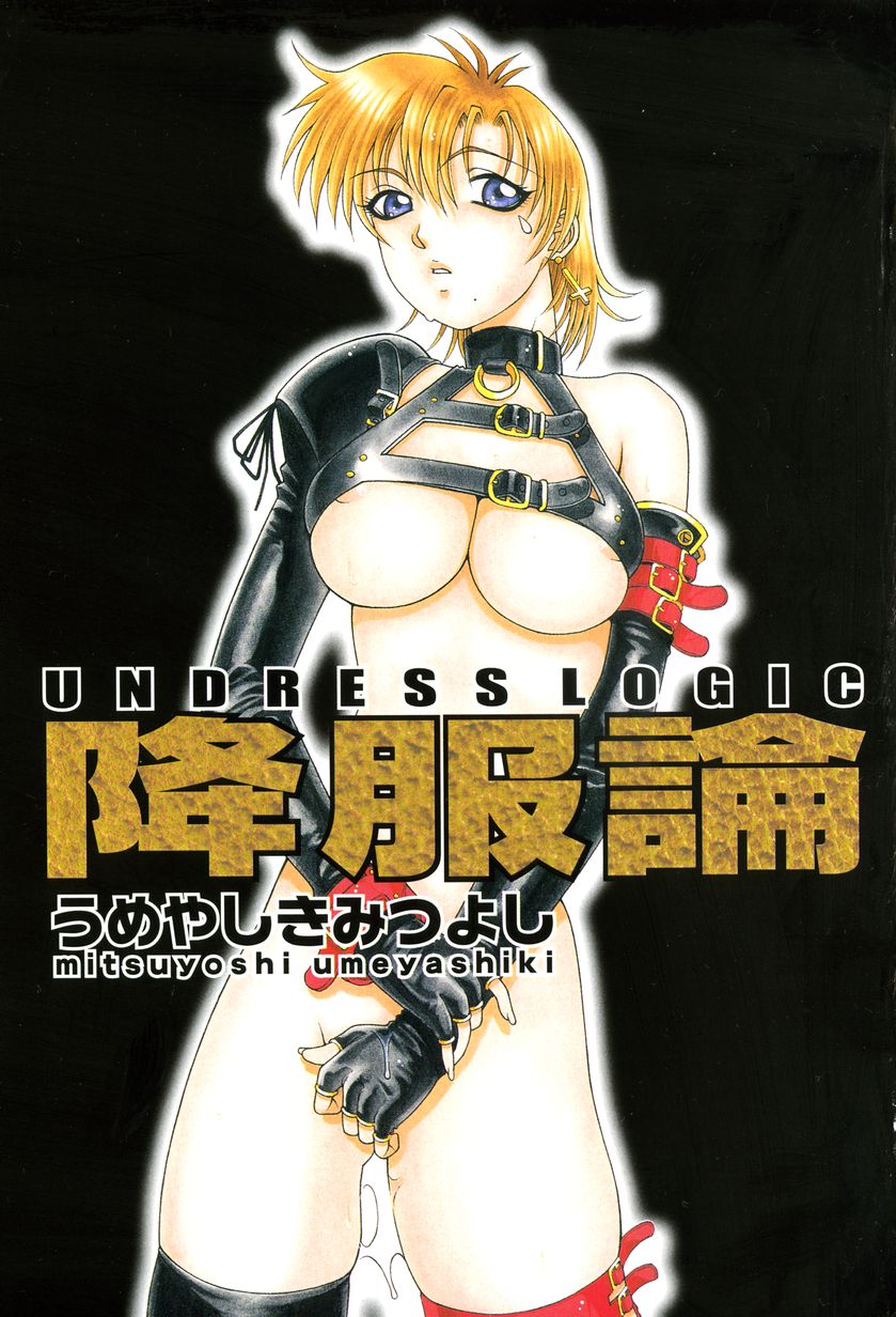 Koufukuron page 4 full