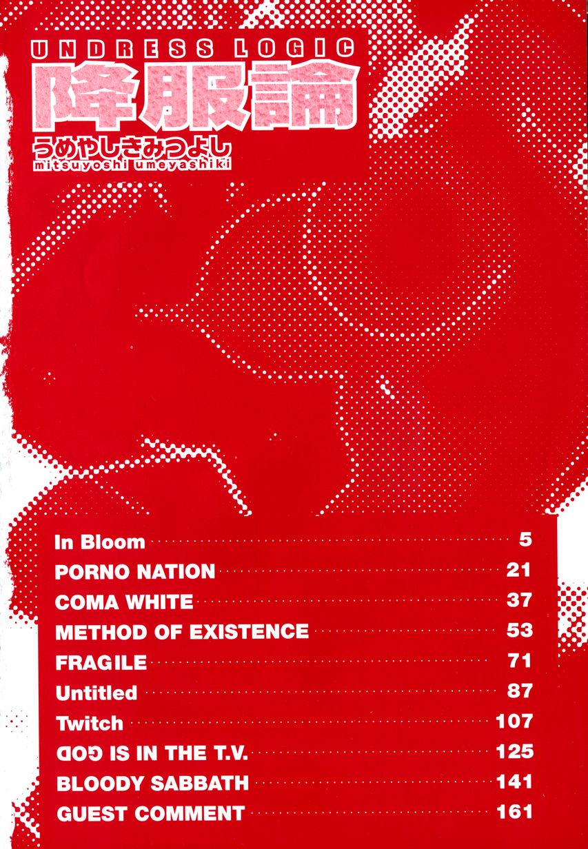 Koufukuron page 5 full