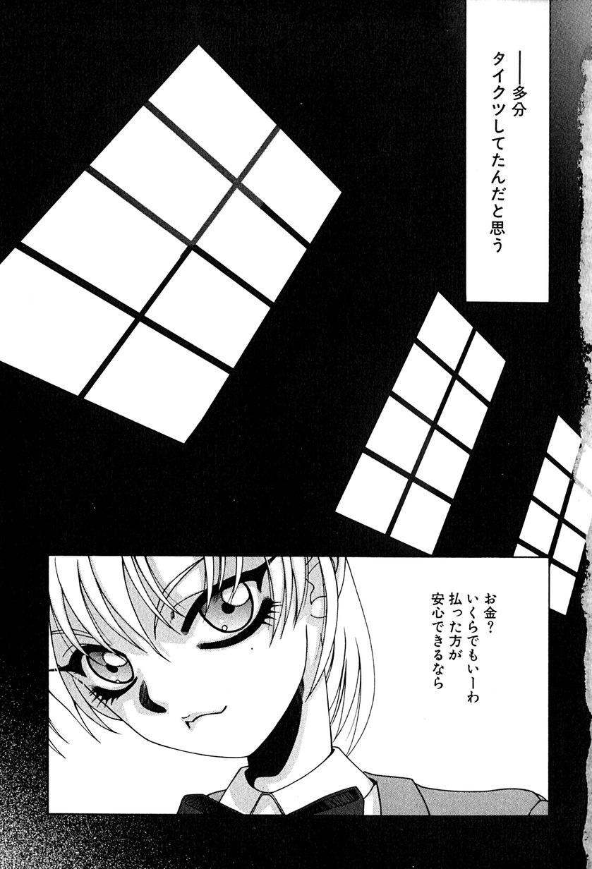 Koufukuron page 6 full