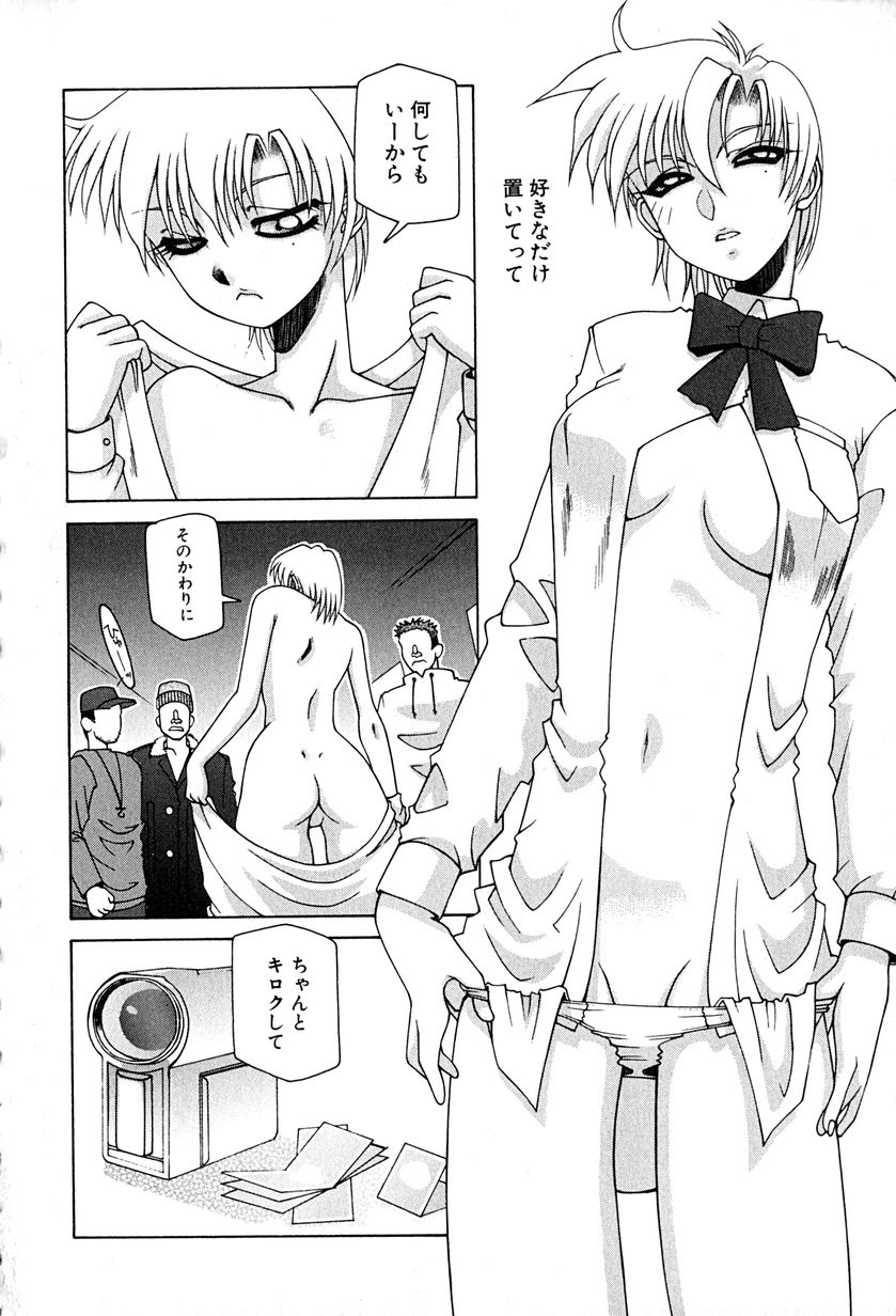 Koufukuron page 7 full